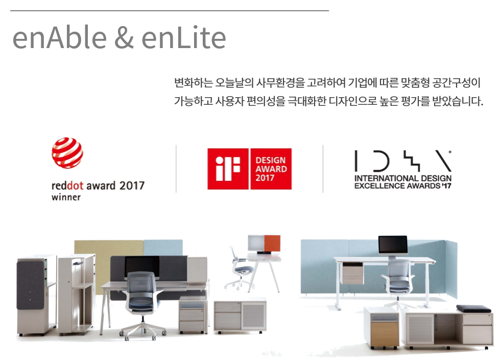 가구 업계 최초, 세계 3대 디자인상 석권